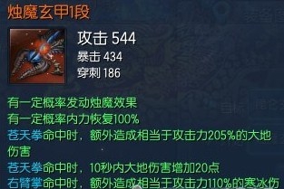 《剑灵》气宗师装备选择