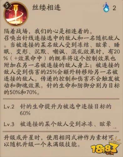 阴阳天机谱:小袖之手技能御魂阵容全攻略