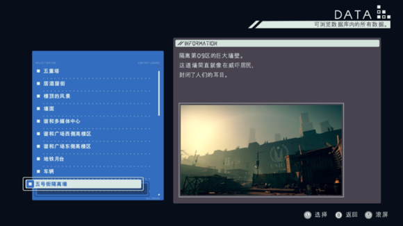 《异界锁链》图鉴攻略