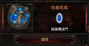 暗黑破坏神3图文攻略 暗黑3全任务流程攻略