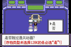 口袋妖怪漆黑的魅影5.0图文攻略