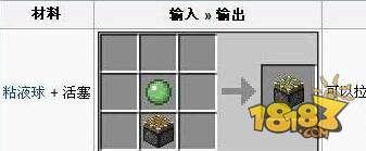 我的世界(活塞怎么做(我的世界如何使用活塞))