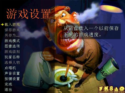 暴力摩托2002的5级过法