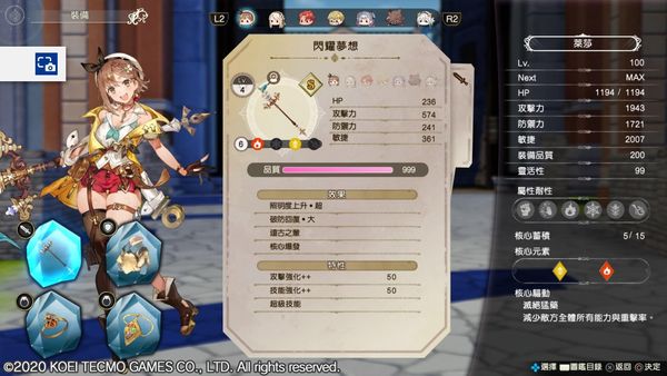 莱莎的炼金工房2最强武器合成方法(A22毕业武器合成攻略)