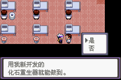 口袋妖怪漆黑的魅影5.0图文攻略