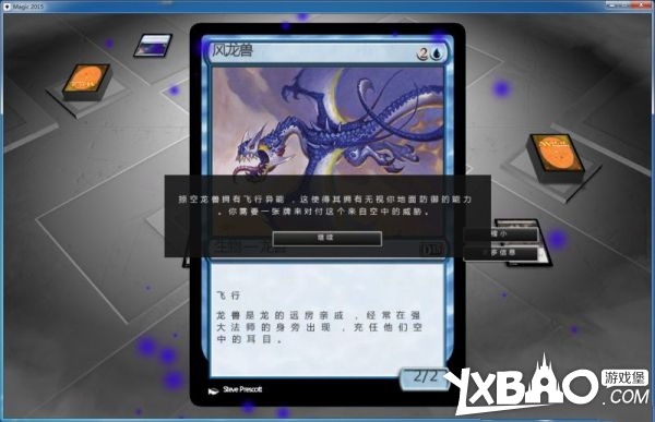 万智牌2015全剧情流程图文攻略