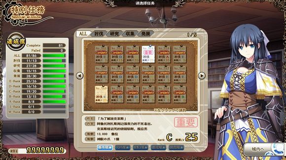 魔导巧壳图文攻略!完全攻略助你通关