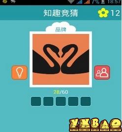 知趣竞猜答案攻略大全