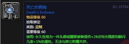《魔兽世界怀旧服》祖尔格拉布附魔大全
