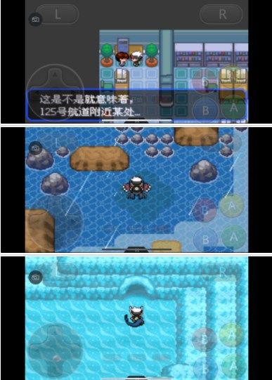 《口袋妖怪究极绿宝石》5.3攻略合集