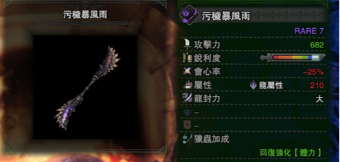 《怪物猎人：世界》操虫棍使用教学