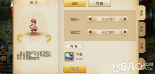 《梦幻西游手游》羽灵神染色方案汇总一览