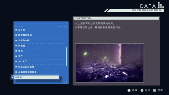 《异界锁链》图鉴攻略