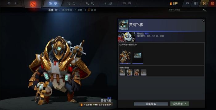 《DOTA2》10月16日Plus会员更新