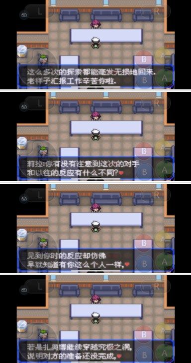 《口袋妖怪究极绿宝石》5.3攻略合集