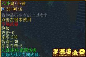 魔兽争霸《乱世三国》全英雄终极专属武器&#160;新装备合成&#160;全Z装备图片鉴