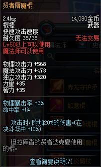 dnf十大永不淘汰的SS武器
