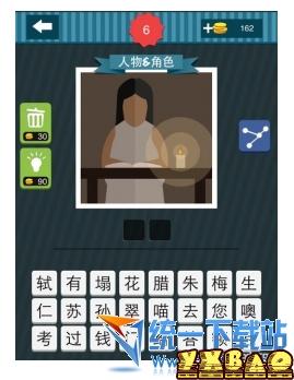 疯狂猜图中国合伙人所有答案、疯狂猜图中国合伙人版本答案图文详解