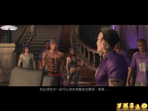 黑街圣徒2攻略，黑街圣徒2攻略图文