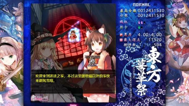 国产弹幕新作《东方幕华祭：春雪篇》 3月18日发售
