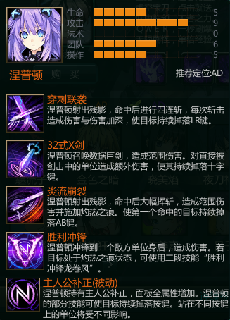 300英雄涅普顿(涅普顿技能与被动介绍)