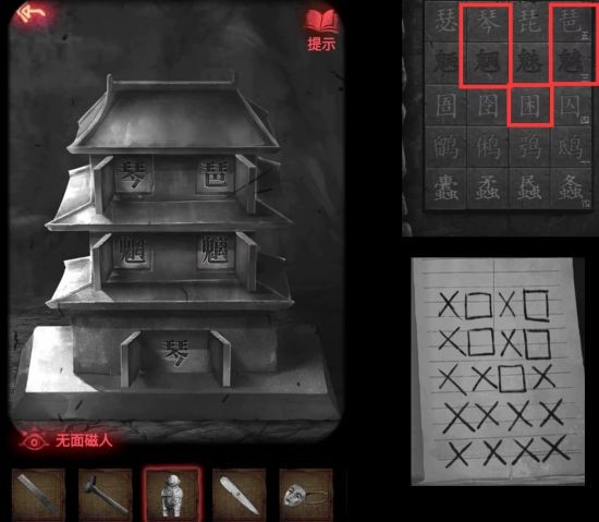 《纸嫁衣2奘铃村》全部通关攻略