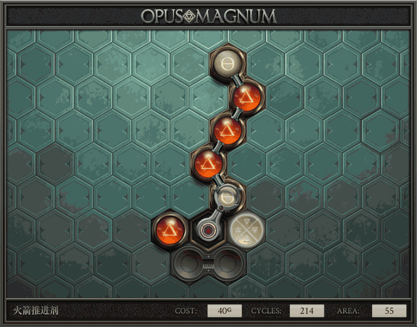 《Opus Magnum》完全解
