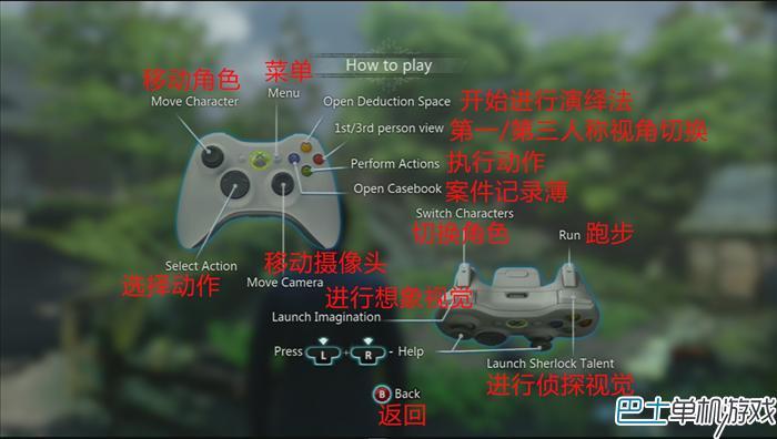 福尔摩斯罪与罚攻略 全流程线索收集图文攻略
