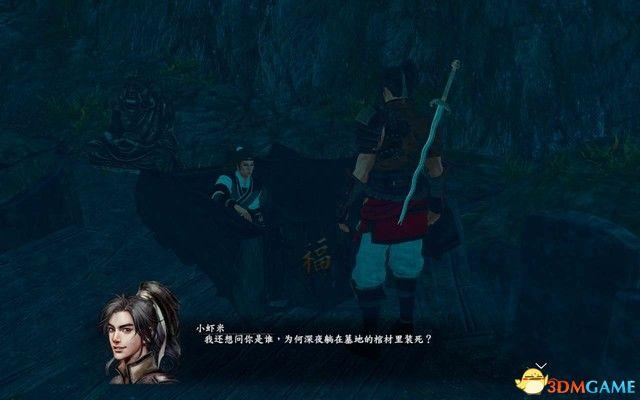 《河洛群侠传》 图文攻略 主线剧情通关流程攻略