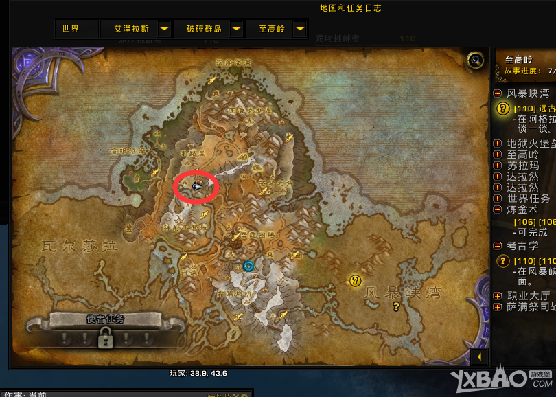 《魔兽世界》护魂者的命运任务详解
