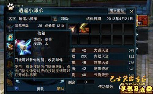 笑傲江湖ol门徒怎么获得 门徒加点和技能介绍