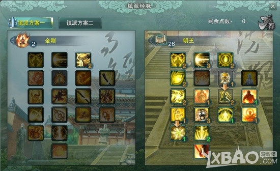 剑网3缘起全门派镇派经脉加点推荐 