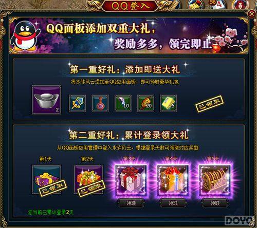 游戏新体位《水浒风云》另一种打开方式