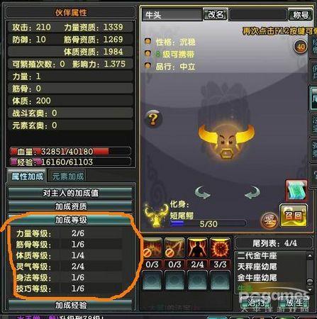 鹿鼎记(_尾繁殖及魂合攻略(打造血牛星座))
