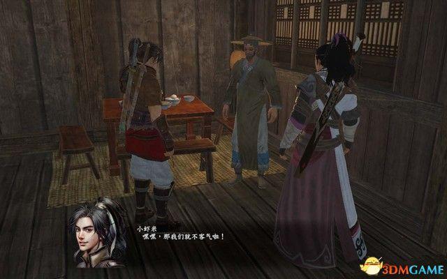《河洛群侠传》 图文攻略 主线剧情通关流程攻略