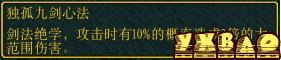 魔兽争霸《陆小凤传奇》全人物技能解析
