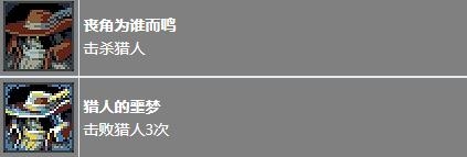 《循环英雄》全成就指南