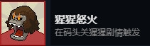 《死神来了》Death Coming游戏全成就指南