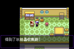 口袋妖怪漆黑的魅影5.0图文攻略