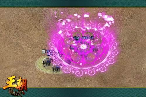 王朝霸域最新图片
