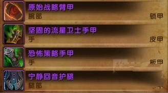 《魔兽世界》7.2布鲁塔卢斯掉落物品汇总介绍
