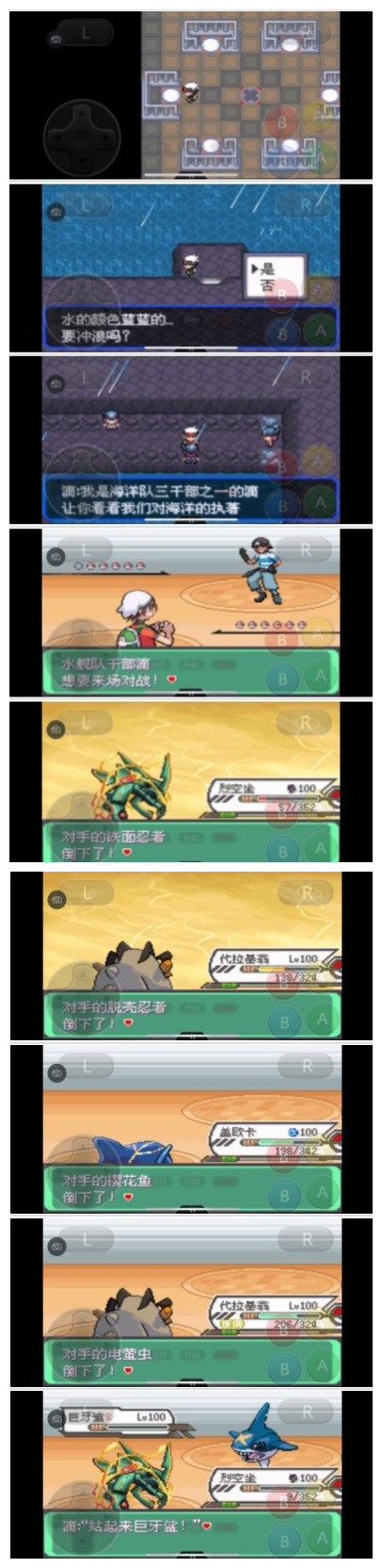 《口袋妖怪究极绿宝石》5.3攻略合集