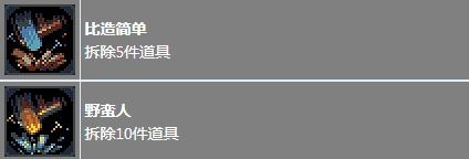 《循环英雄》全成就指南