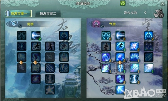 剑网3缘起全门派镇派经脉加点推荐 
