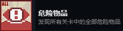 《死神来了》Death Coming游戏全成就指南