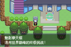 口袋妖怪漆黑的魅影5.0图文攻略
