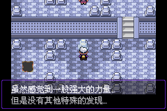 口袋妖怪漆黑的魅影5.0图文攻略