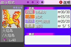 口袋妖怪漆黑的魅影5.0图文攻略