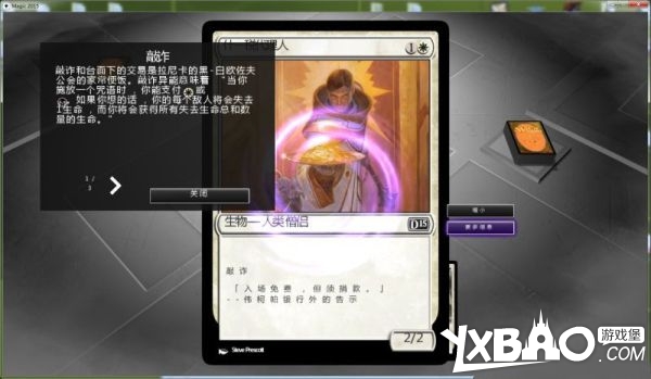 万智牌2015全剧情流程图文攻略