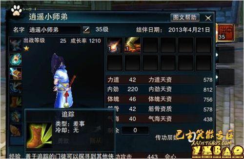 笑傲江湖ol门徒怎么获得 门徒加点和技能介绍